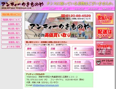 http://www.antique-kimonoya.com